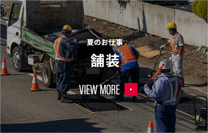 夏のお仕事　舗装